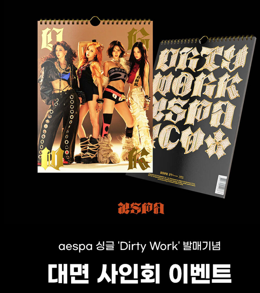 aespa Dirty Work applemusic　ラキドロ 4枚セット Aespa Dirty Work MakeStar ラキドロ トレカ 4枚セット - メルカリ