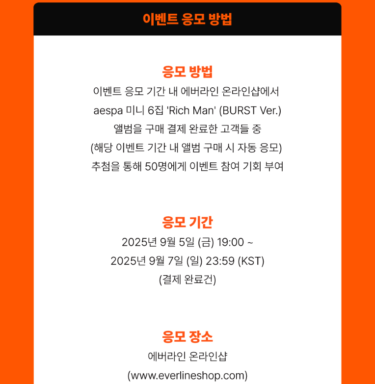 AESPA RICH MAN 6TH MINI ALBUM 251022 EVERLIN FAN SIGN EVENT