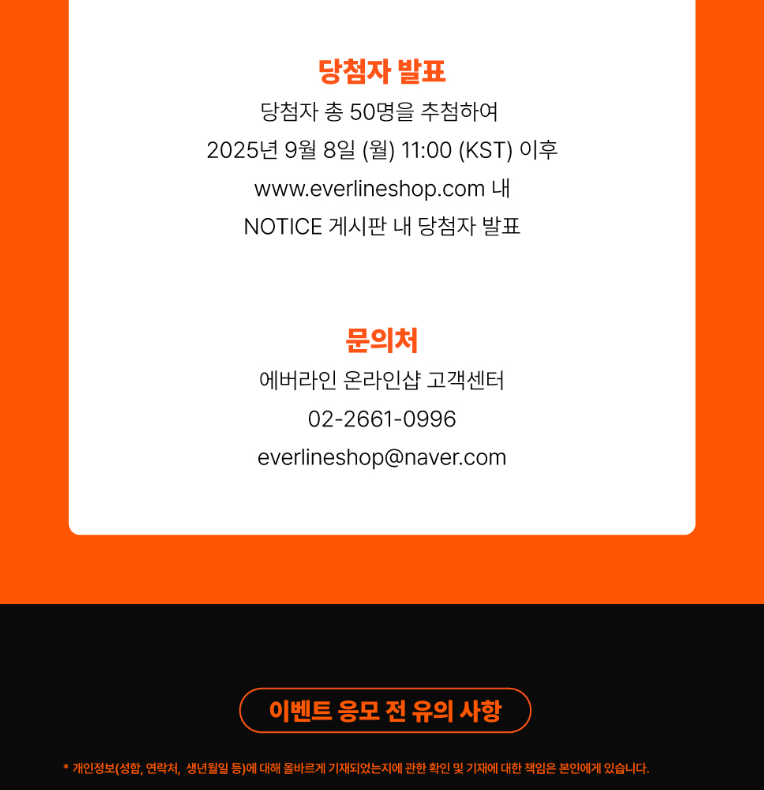 AESPA RICH MAN 6TH MINI ALBUM 251022 EVERLIN FAN SIGN EVENT