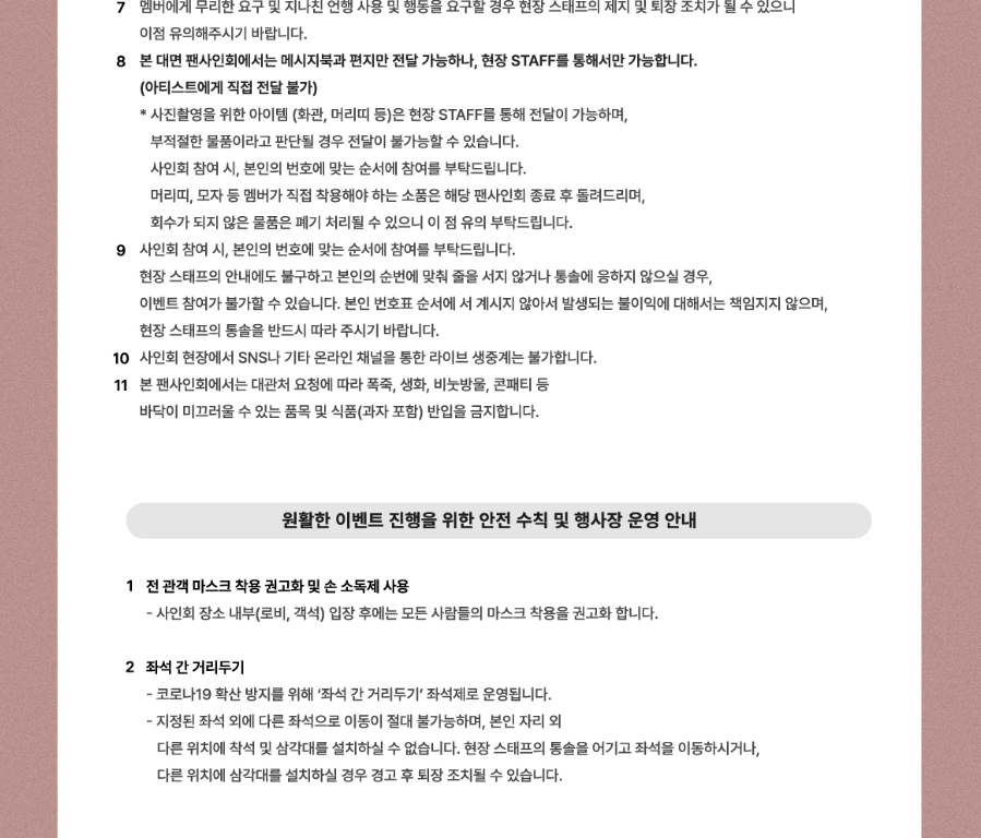IVE IVE SECRET 4TH EP ALBUM 251025 WITHMU FAN SIGN EVENT
