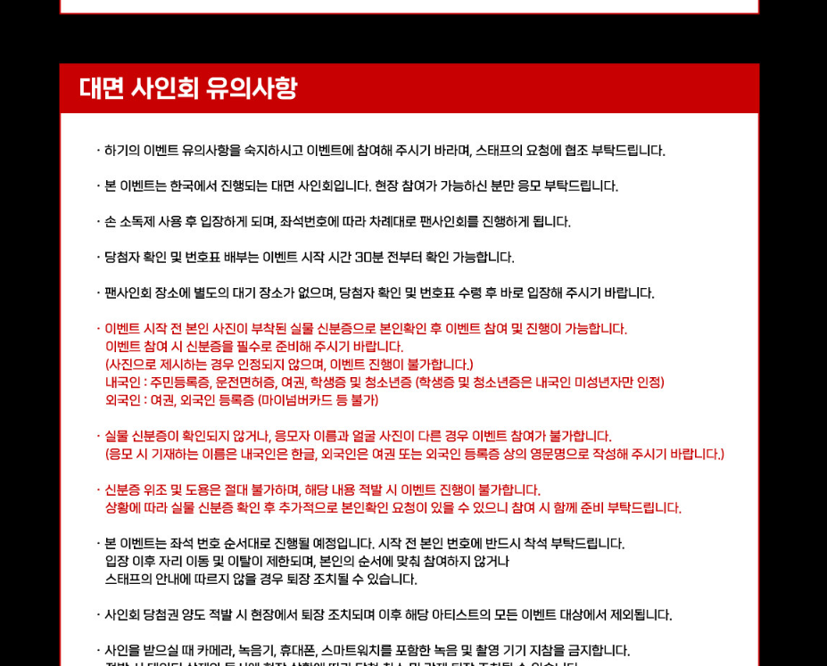 HWASA 2ND MINI O ALBUM 251025 EVERLINE FAN SIGN EVENT