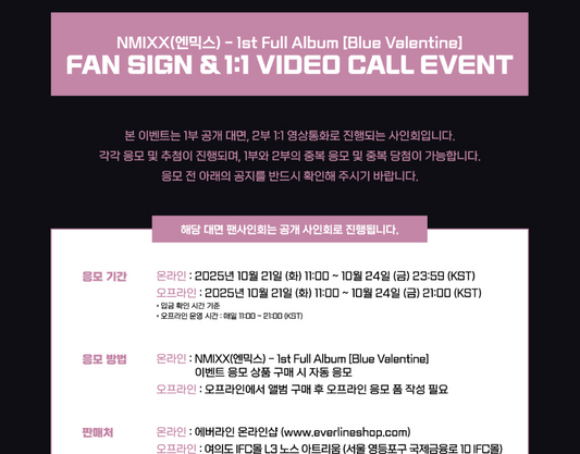 NMIXX BLUE VALENTINE 1ST FULL ALBUM 251031 EVERLINE FAN SIGN EVENT