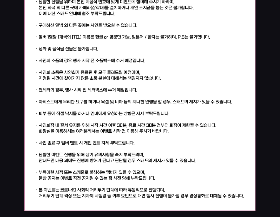 NMIXX BLUE VALENTINE 1ST FULL ALBUM 251031 EVERLINE FAN SIGN EVENT