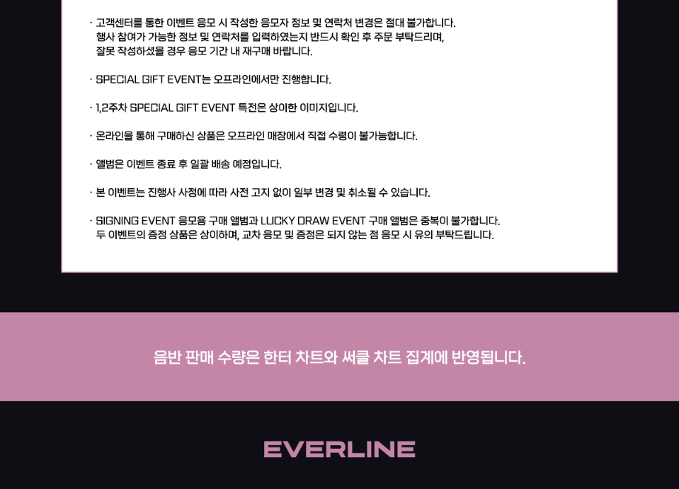 NMIXX BLUE VALENTINE 1ST FULL ALBUM 251031 EVERLINE FAN SIGN EVENT