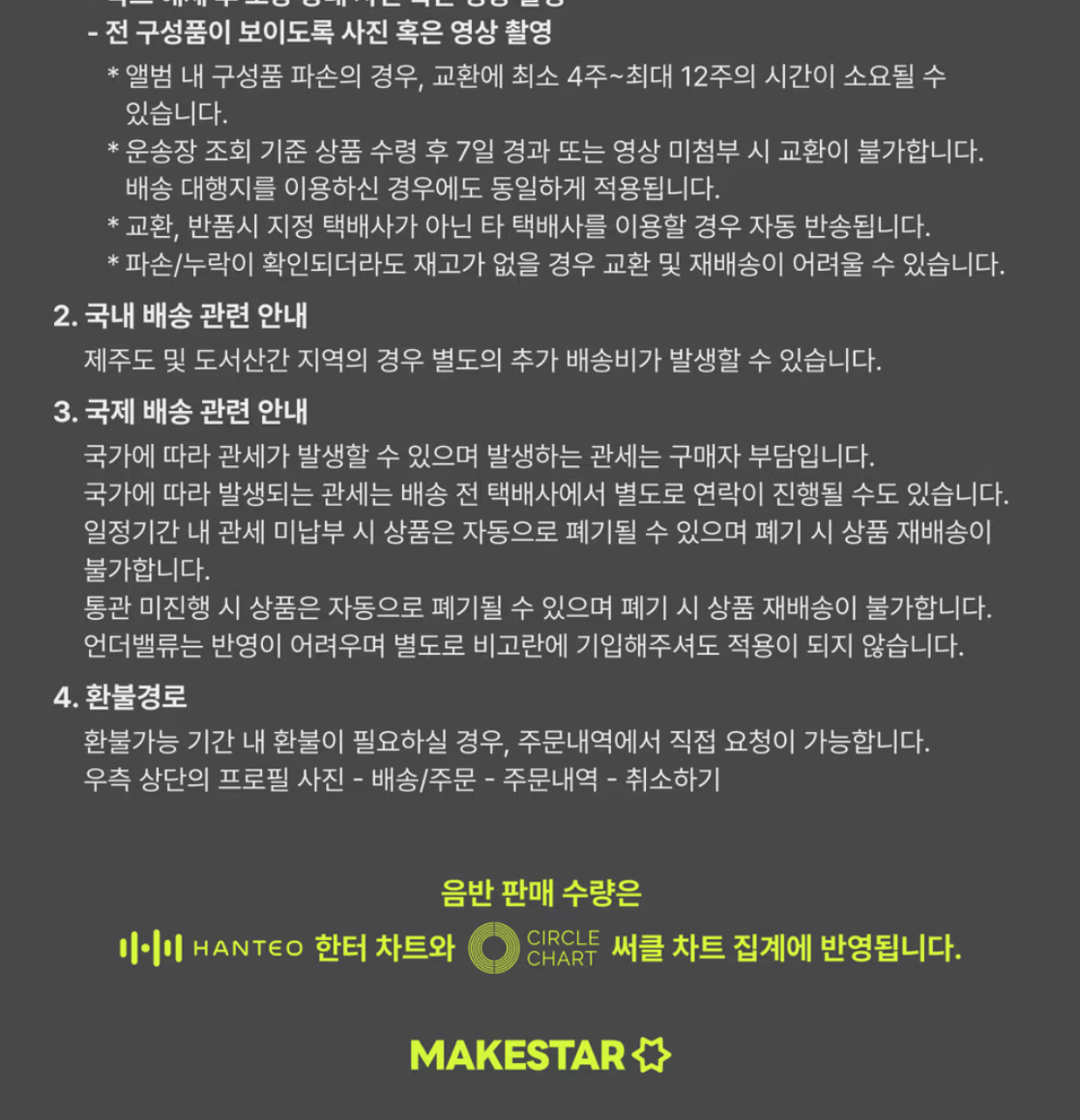 AESPA LEMONADE THE 2ND ALBUM 260704 MAKESTAR FAN SIGN EVENT
