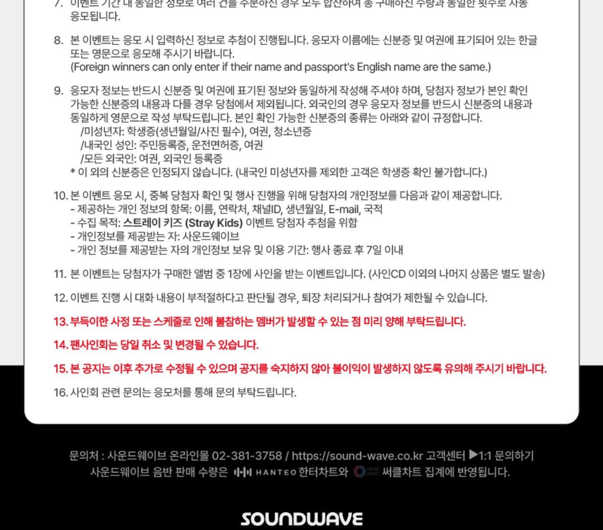 STRAY KIDS THIS & THAT ALBUM 260814 SOUNDWAV FAN SIGN EVENT