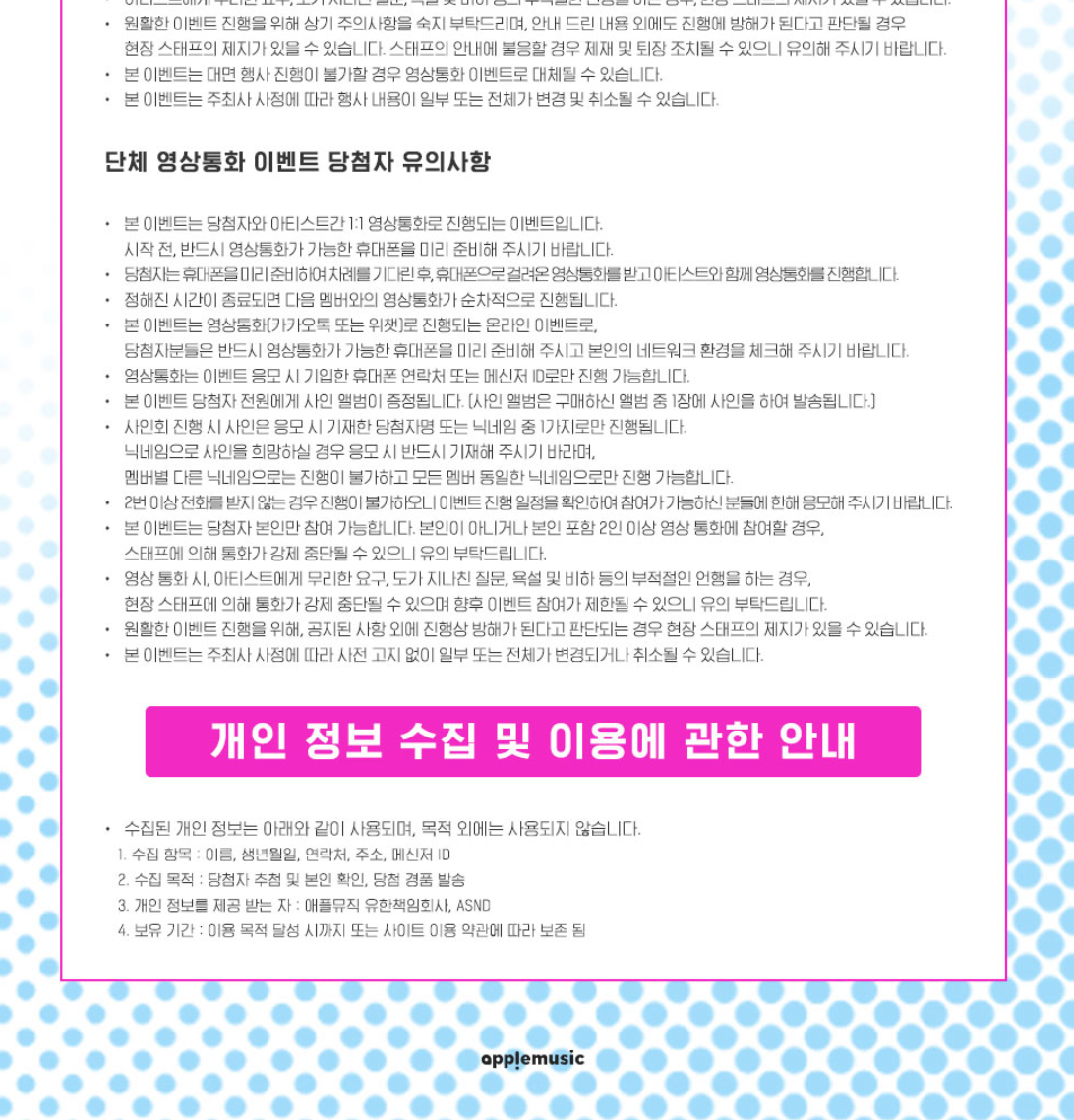 FROMIS9 GLOW ME ALBUM 260816 APPLMUSIC FAN SIGN EVENT