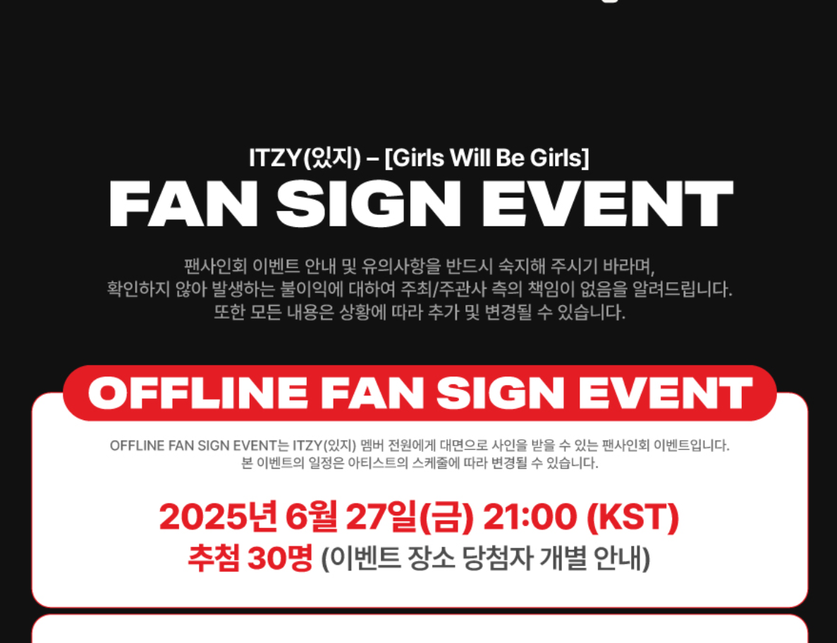 ITZY [GIRLS WILL BE GIRLS] SW FAN SIGN EVENT AUTOGRAPH 20250627