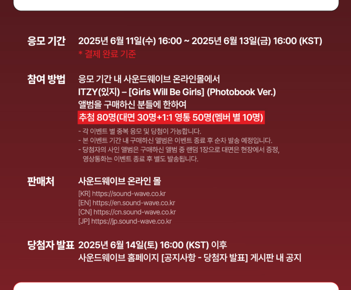 ITZY [GIRLS WILL BE GIRLS] SW FAN SIGN EVENT AUTOGRAPH 20250627