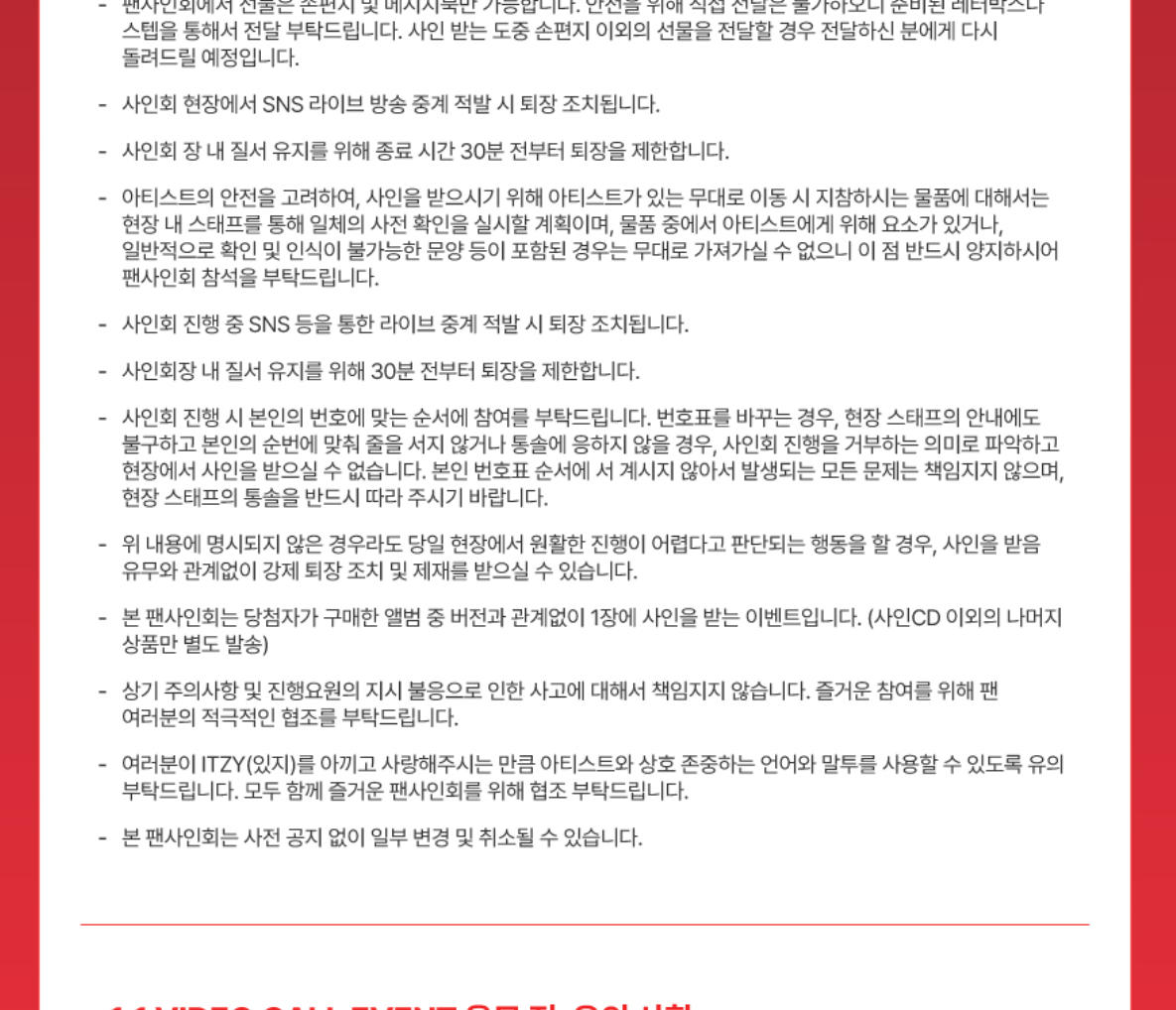 ITZY [GIRLS WILL BE GIRLS] SW FAN SIGN EVENT AUTOGRAPH 20250627