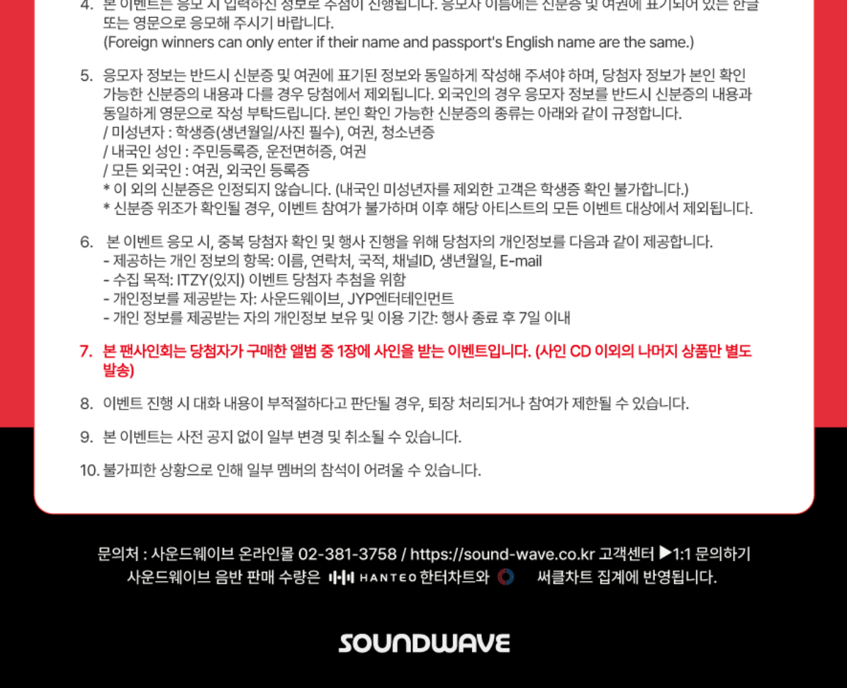 ITZY [GIRLS WILL BE GIRLS] SW FAN SIGN EVENT AUTOGRAPH 20250627