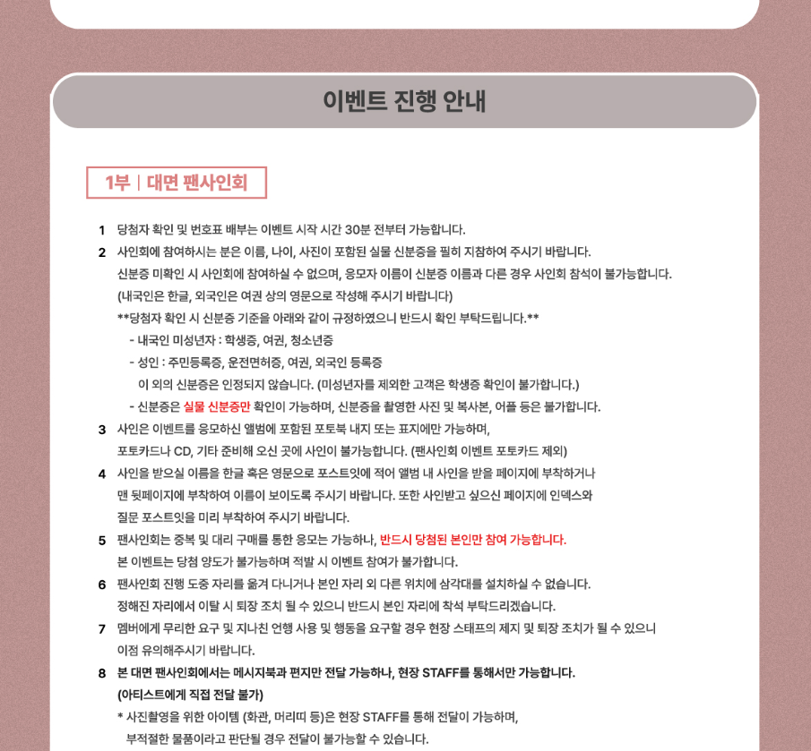 IVE IVE SECRET 4TH EP ALBUM 251025 WITHMU FAN SIGN EVENT
