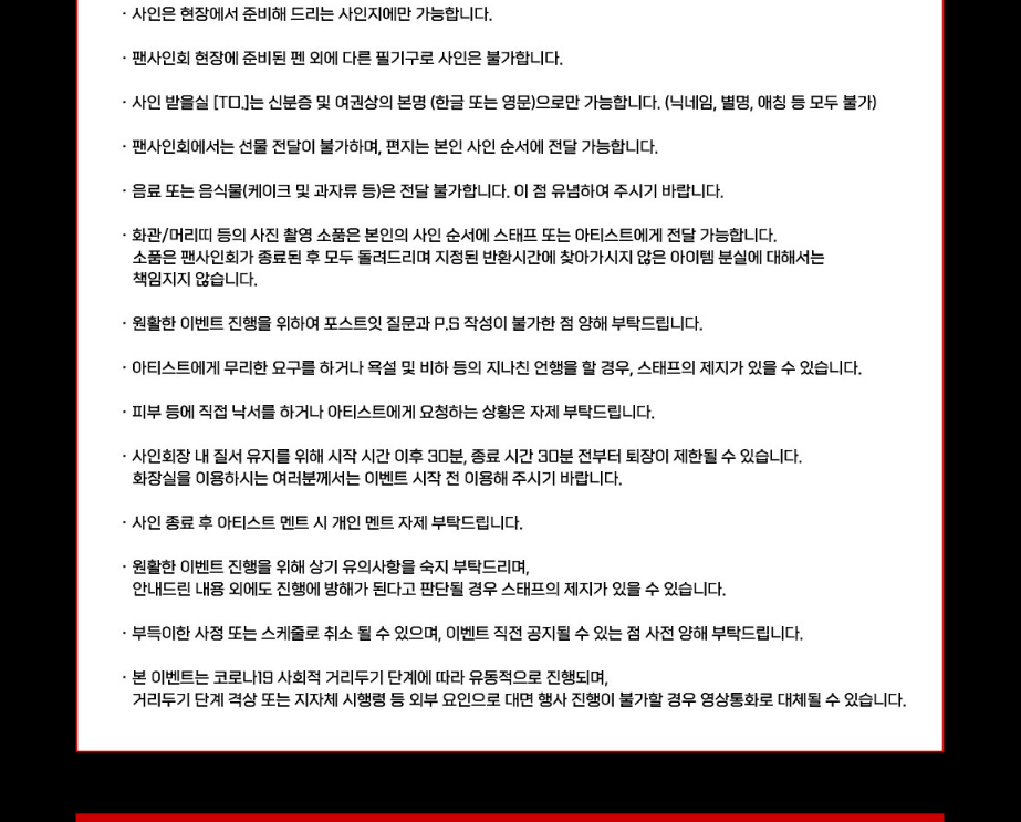 HWASA 2ND MINI O ALBUM 251025 EVERLINE FAN SIGN EVENT