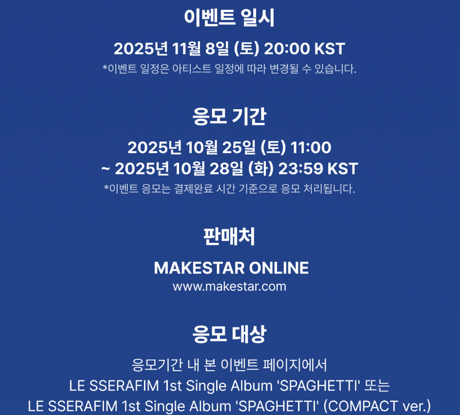 LE SSERAFIM SPAGHETTI 1ST SINGLE ALBUM 251108 MAKESTA FAN SIGN EVENT