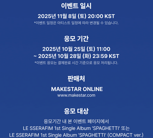 LE SSERAFIM SPAGHETTI 1ST SINGLE ALBUM 251108 MAKESTA FAN SIGN EVENT