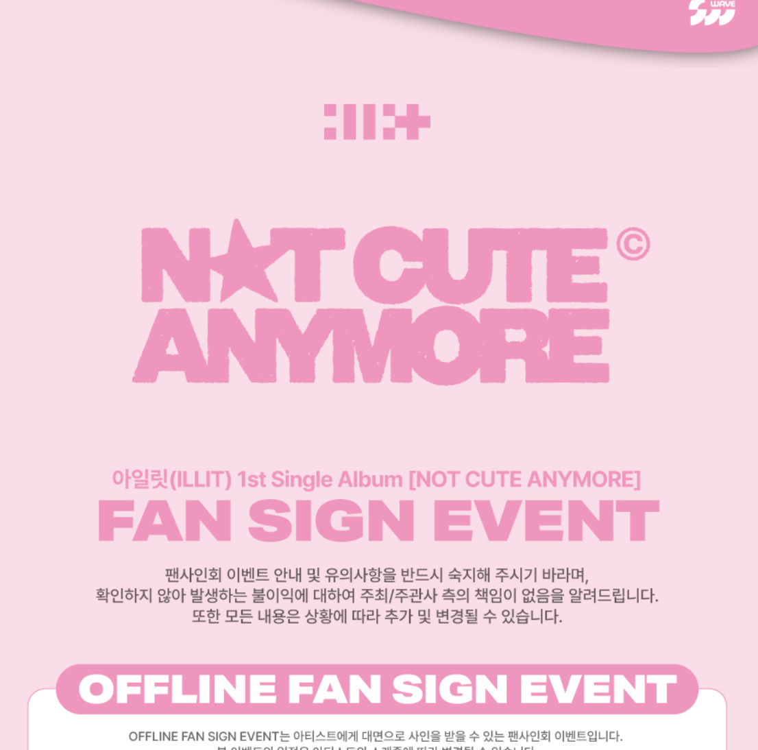 ILLIT NOT CUTE ANYMORE 1ST SINGLE ALBUM 251205 SOUNDWAV FAN SIGN EVENT