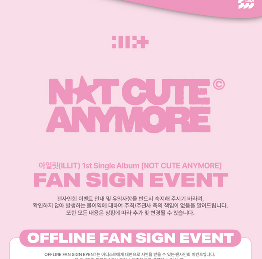 ILLIT NOT CUTE ANYMORE 1ST SINGLE ALBUM 251205 SOUNDWAV FAN SIGN EVENT