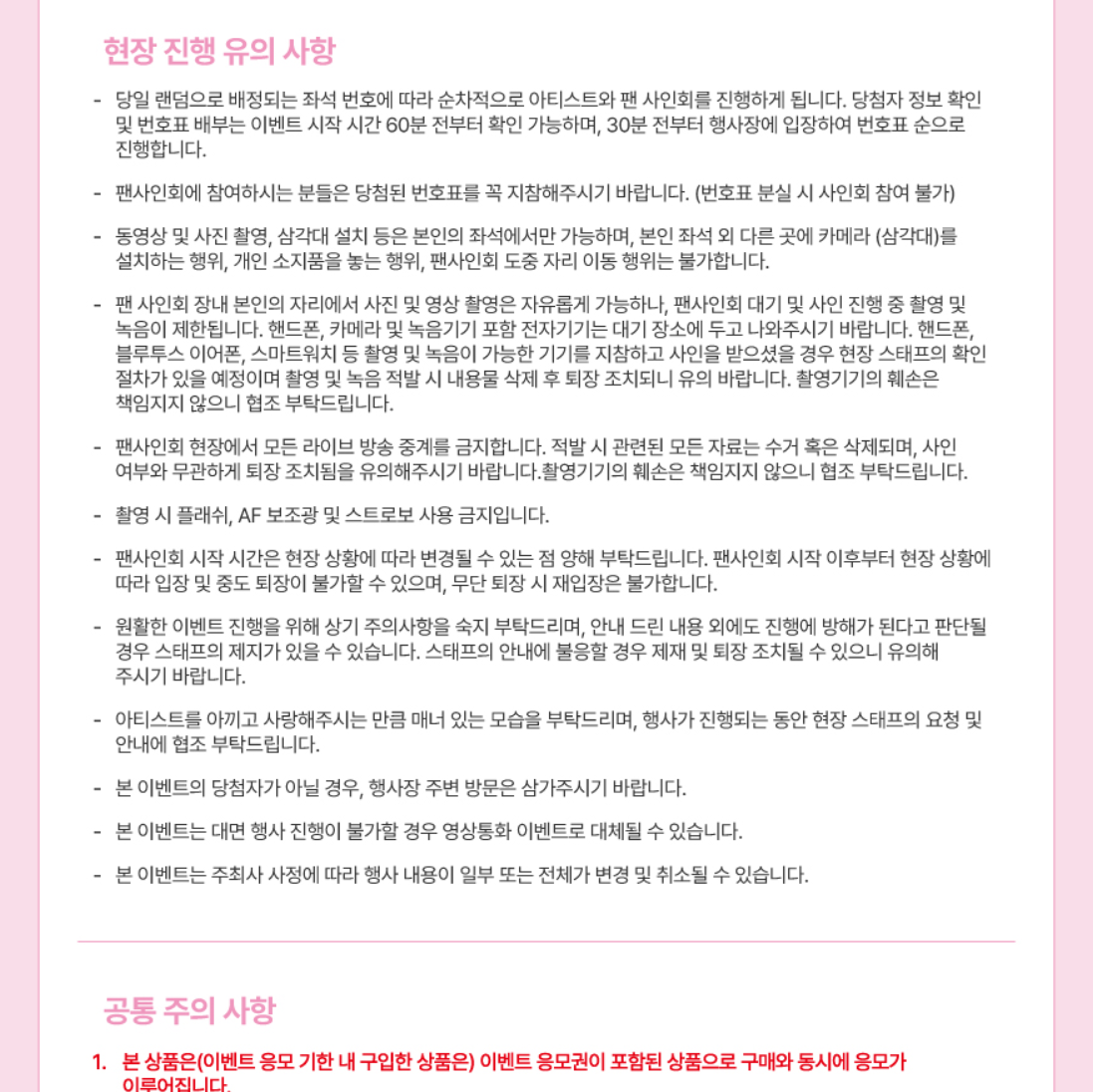 ILLIT NOT CUTE ANYMORE 1ST SINGLE ALBUM 251205 SOUNDWAV FAN SIGN EVENT