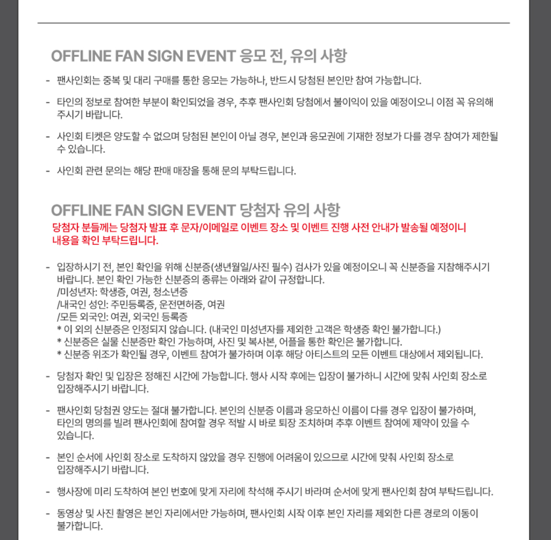 STRAY KIDS SKZ IT TAPE ‘DO IT’ ALBUM 251221 SOUNDWAV FAN SIGN EVENT