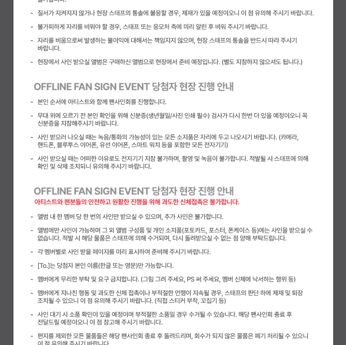 STRAY KIDS SKZ IT TAPE ‘DO IT’ ALBUM 251221 SOUNDWAV FAN SIGN EVENT