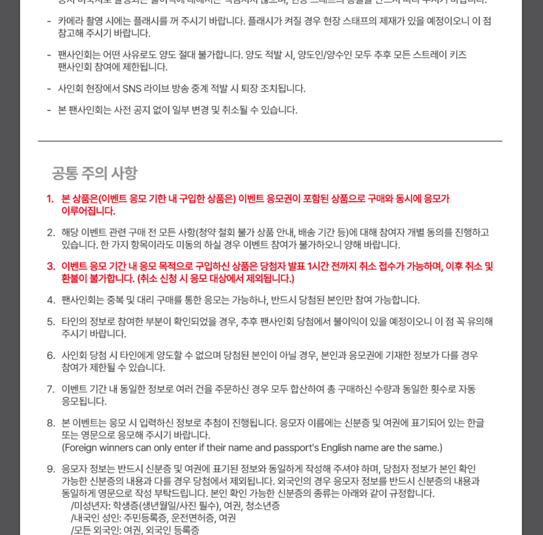 STRAY KIDS SKZ IT TAPE ‘DO IT’ ALBUM 251221 SOUNDWAV FAN SIGN EVENT