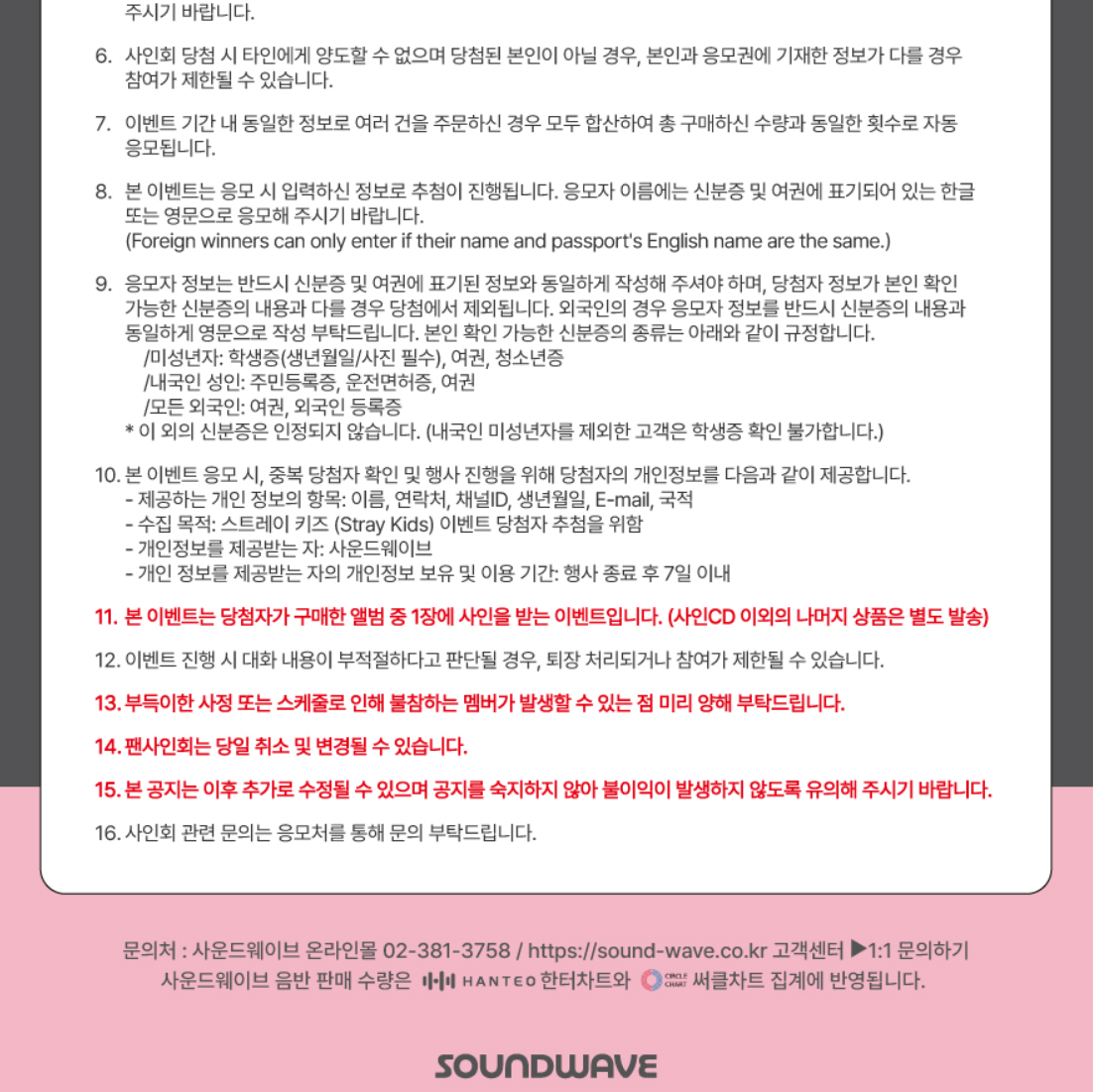 STRAY KIDS SKZ IT TAPE ‘DO IT’ ALBUM 251221 SOUNDWAV FAN SIGN EVENT