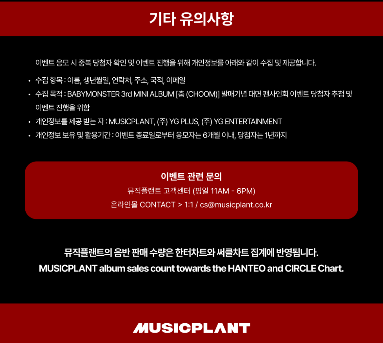 BABYMONSTER CHOOM ALBUM 260515 MUSICPLANT FAN SIGN EVENT hanyustudioKR