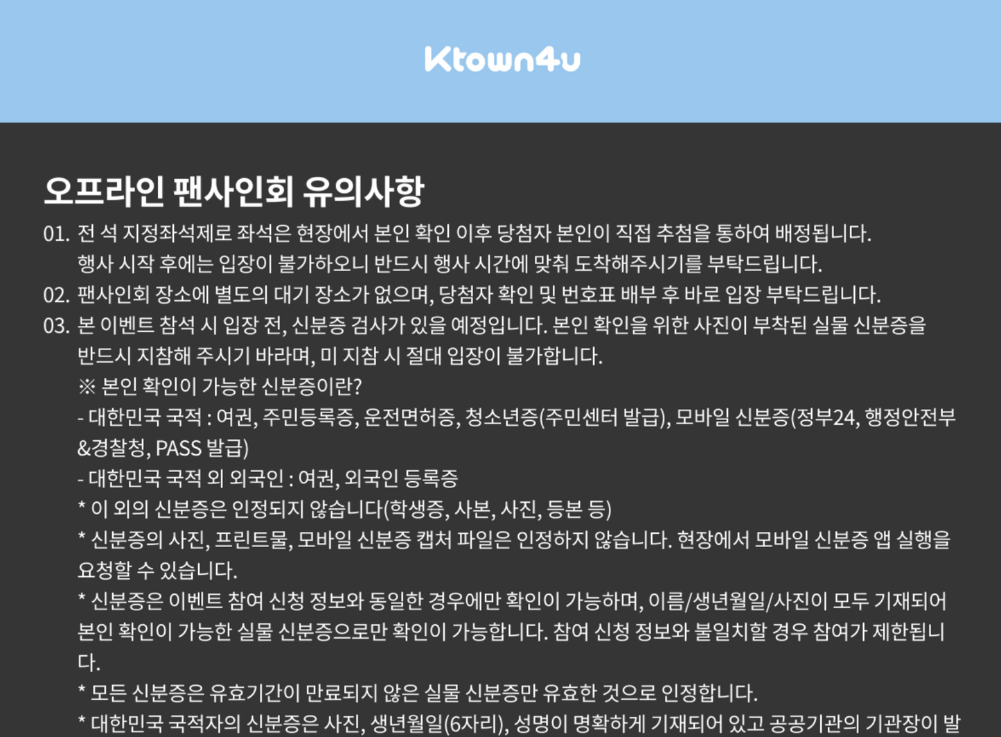 LE SSERAFIM PUREFLOW ALBUM 260525 KTOWN4 FAN SIGN EVENT