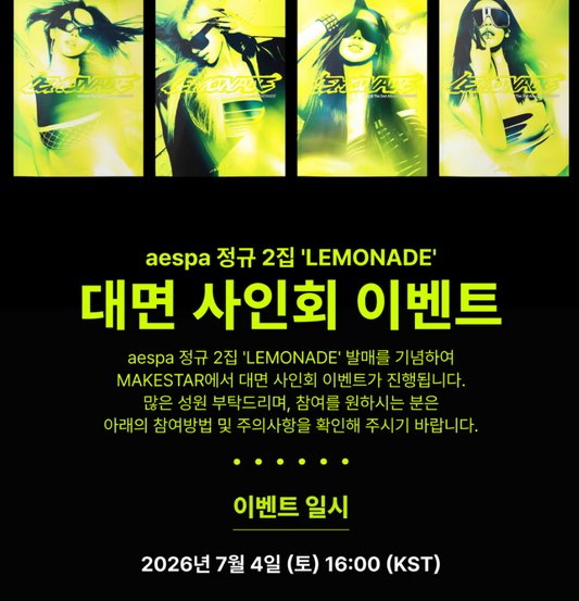 AESPA LEMONADE THE 2ND ALBUM 260704 MAKESTAR FAN SIGN EVENT