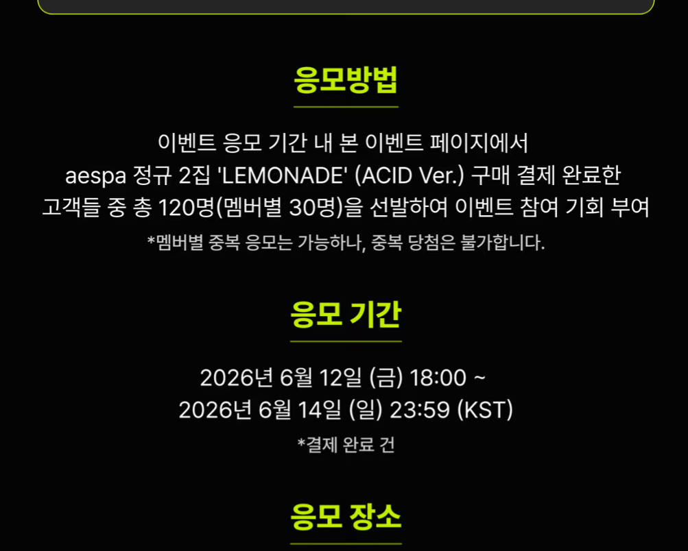 AESPA LEMONADE THE 2ND ALBUM 260704 MAKESTAR FAN SIGN EVENT