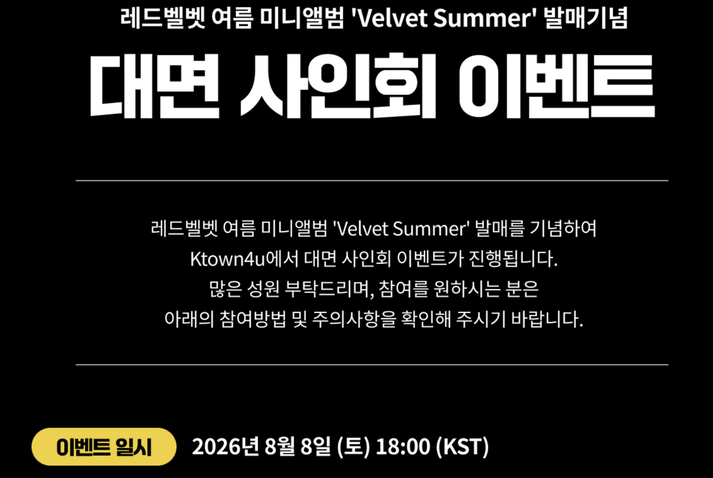 RED VELVET VELVET SUMMER ALBUM 260808 KTOWN4 FAN SIGN EVENT