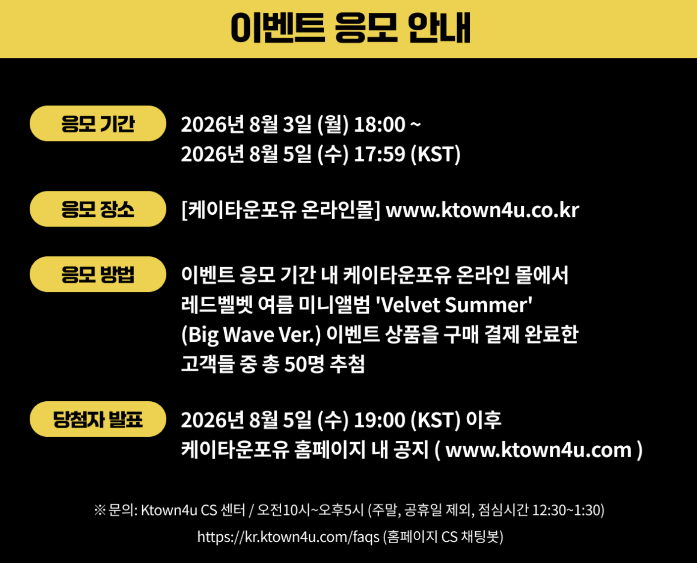 RED VELVET VELVET SUMMER ALBUM 260808 KTOWN4 FAN SIGN EVENT