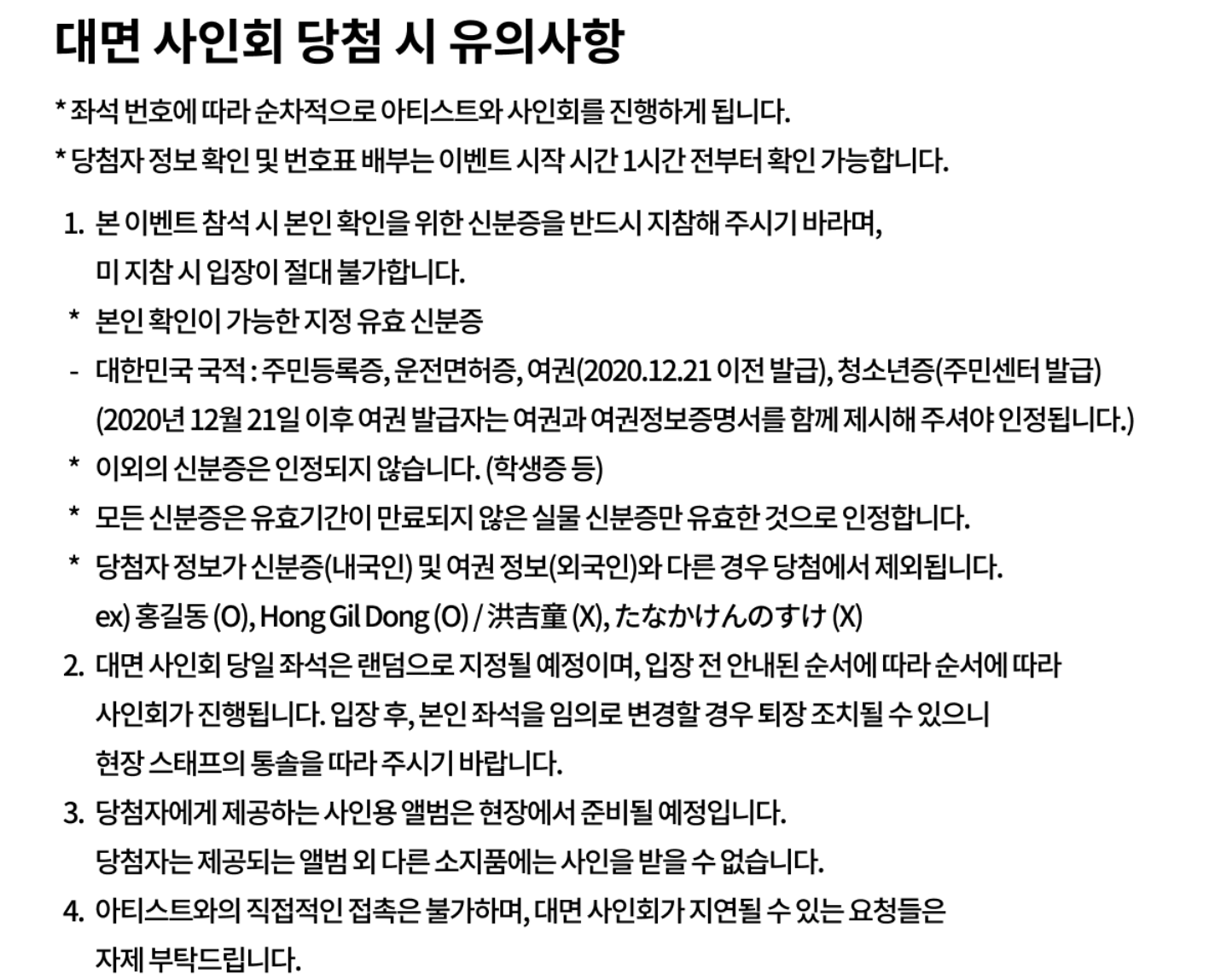 RED VELVET VELVET SUMMER ALBUM 260808 KTOWN4 FAN SIGN EVENT