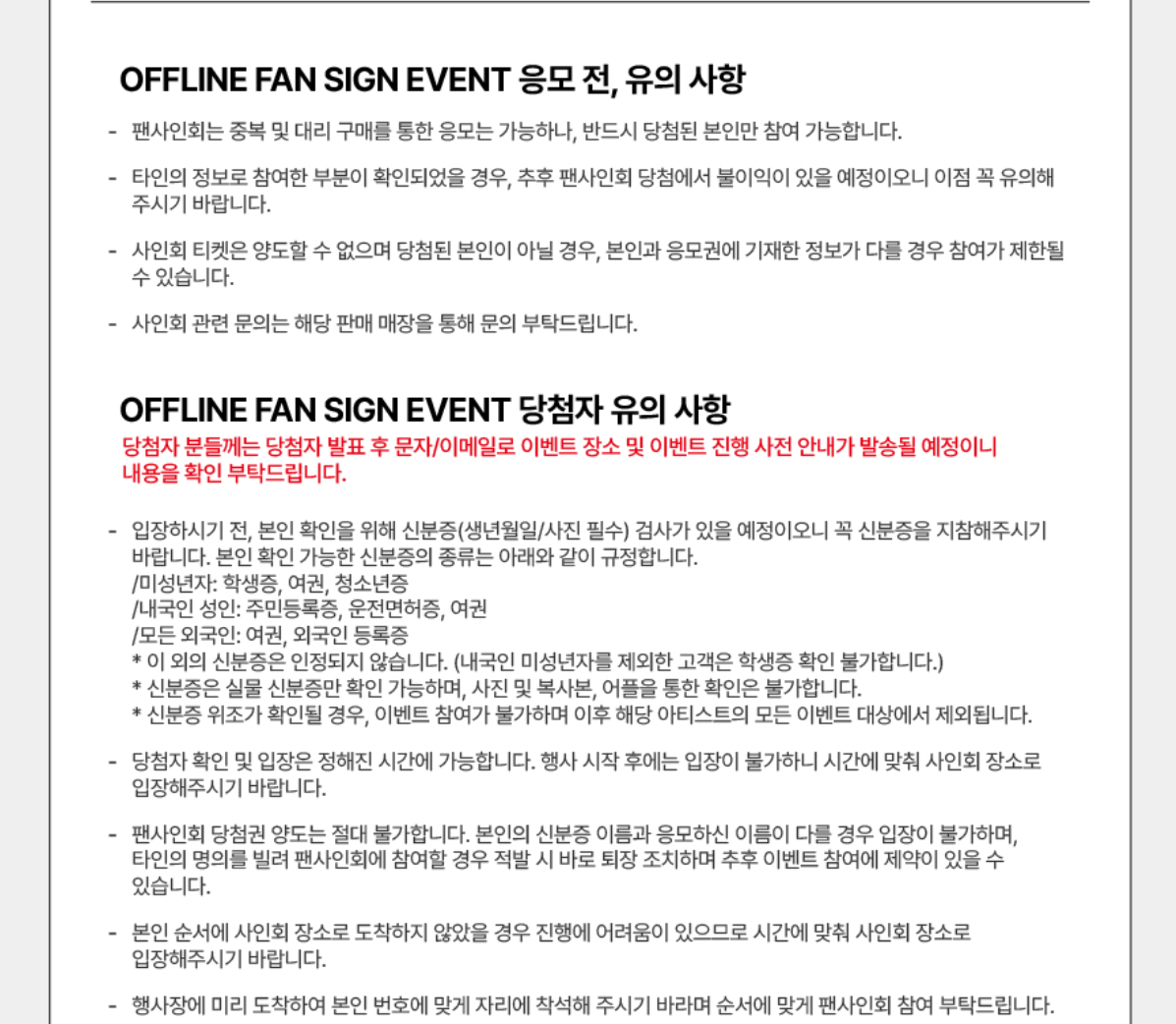 STRAY KIDS THIS & THAT ALBUM 260814 SOUNDWAV FAN SIGN EVENT