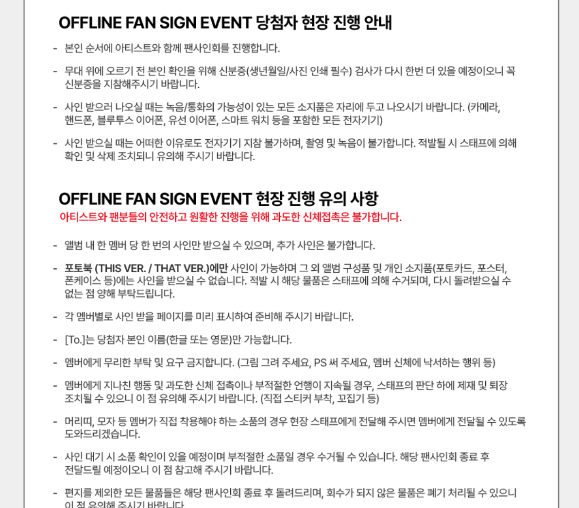 STRAY KIDS THIS & THAT ALBUM 260814 SOUNDWAV FAN SIGN EVENT