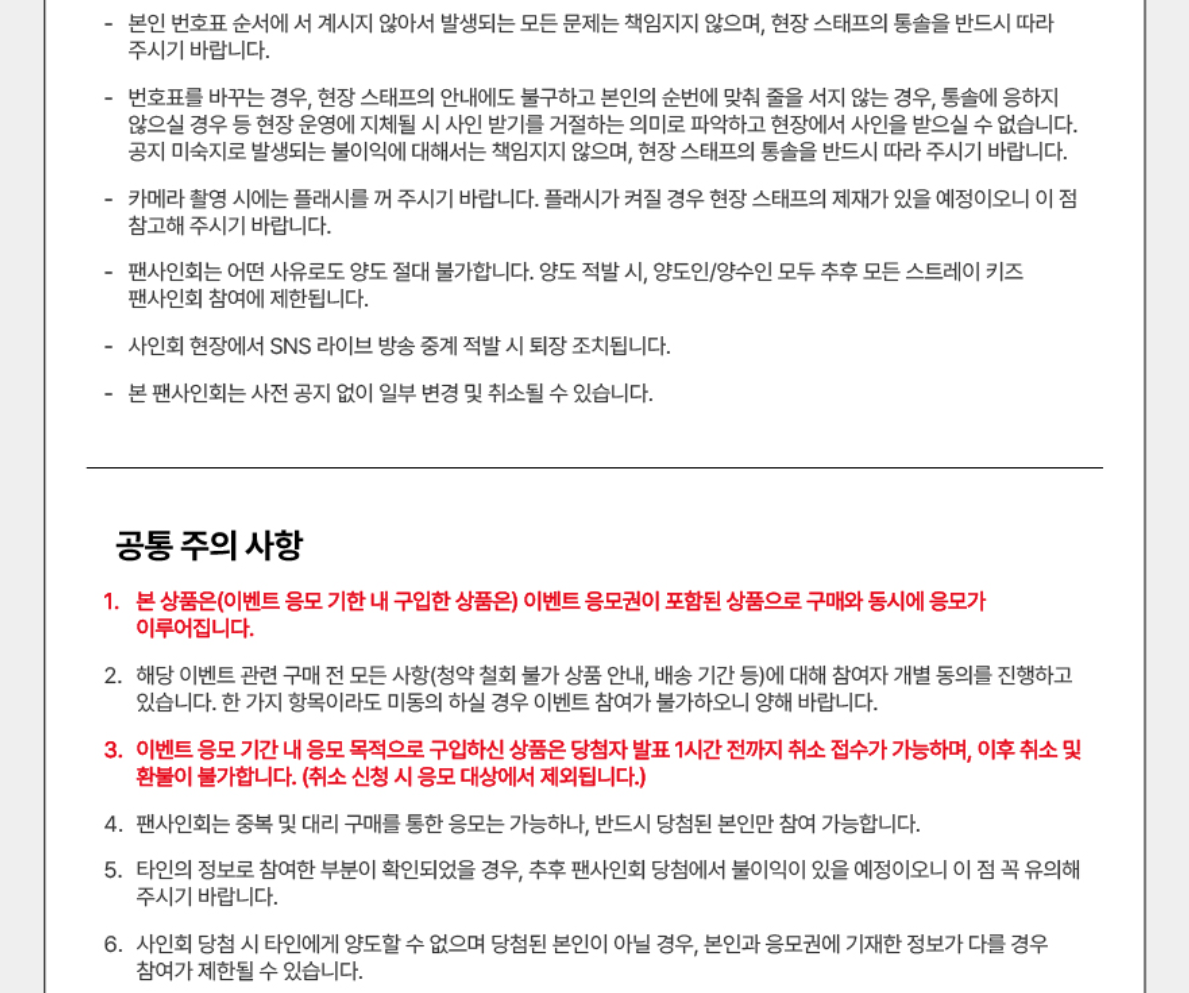 STRAY KIDS THIS & THAT ALBUM 260814 SOUNDWAV FAN SIGN EVENT