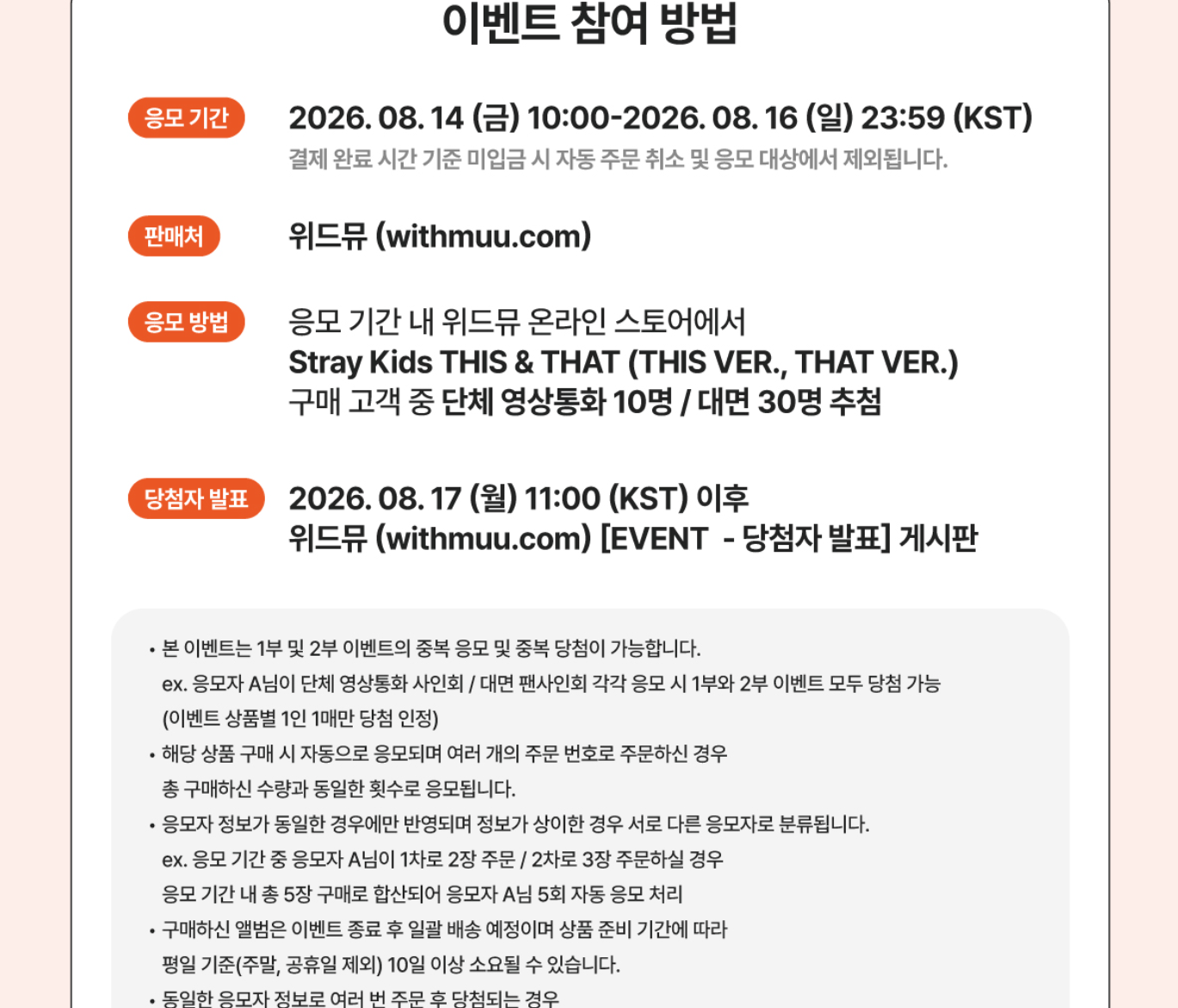 STRAY KIDS THIS & THAT ALBUM 260821 WITHMU FAN SIGN EVENT