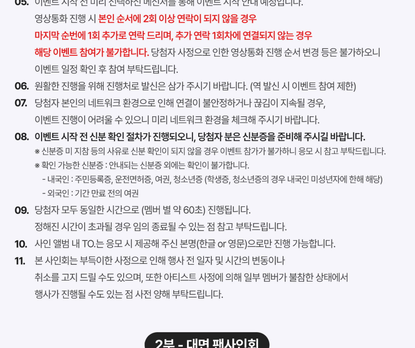 STRAY KIDS THIS & THAT ALBUM 260821 WITHMU FAN SIGN EVENT