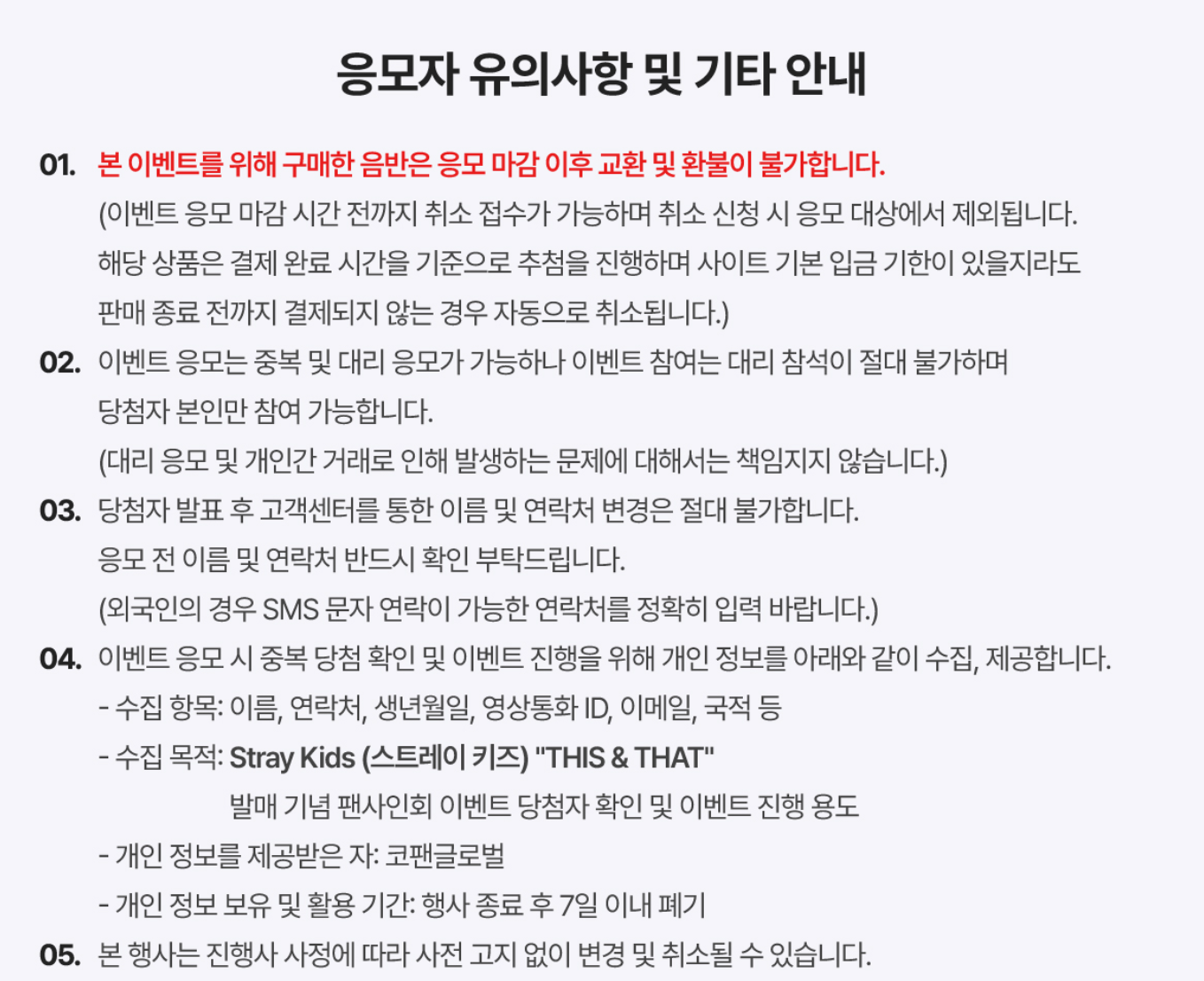 STRAY KIDS THIS & THAT ALBUM 260821 WITHMU FAN SIGN EVENT