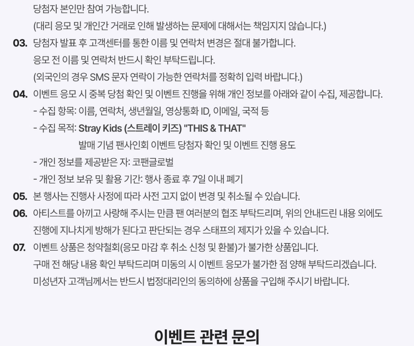 STRAY KIDS THIS & THAT ALBUM 260821 WITHMU FAN SIGN EVENT