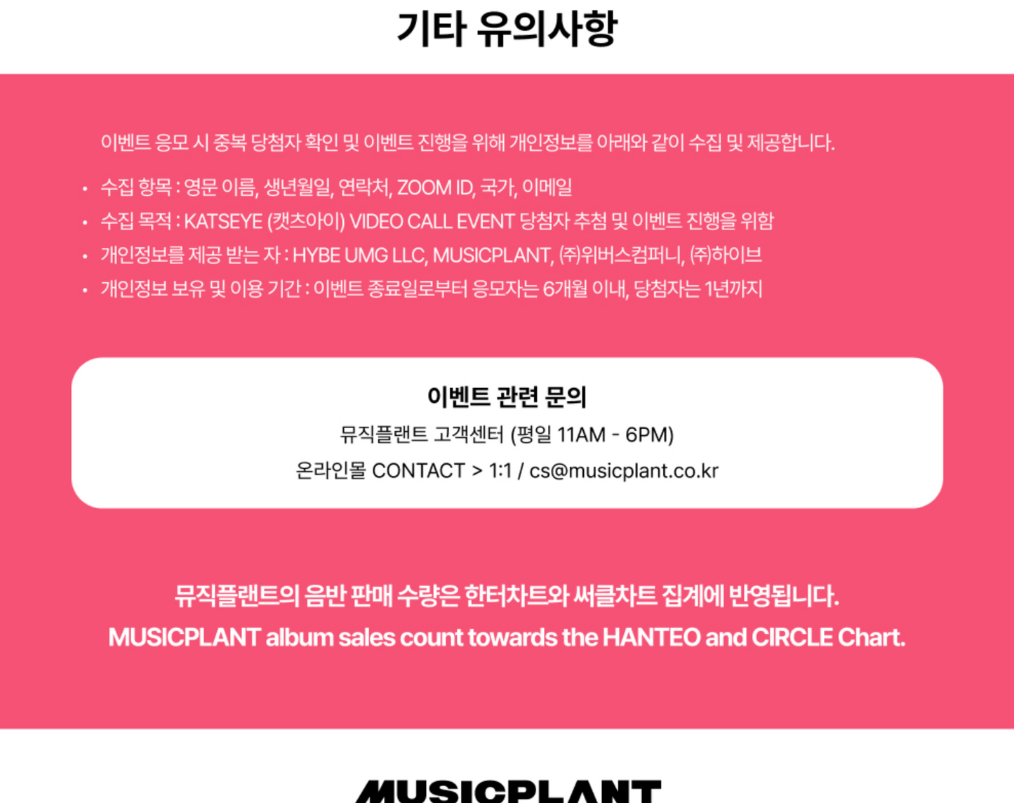 KATSEYE WILD ALBUM 260821 MUSCPLANT FAN SIGN EVENT