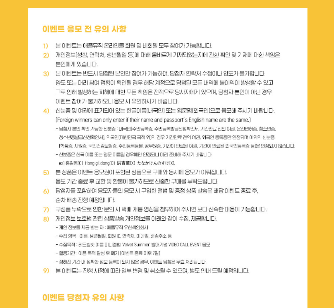 RED VELVET VELTVET SUMMER ALBUM 260822 APPLMUSIC FAN SIGN EVENT