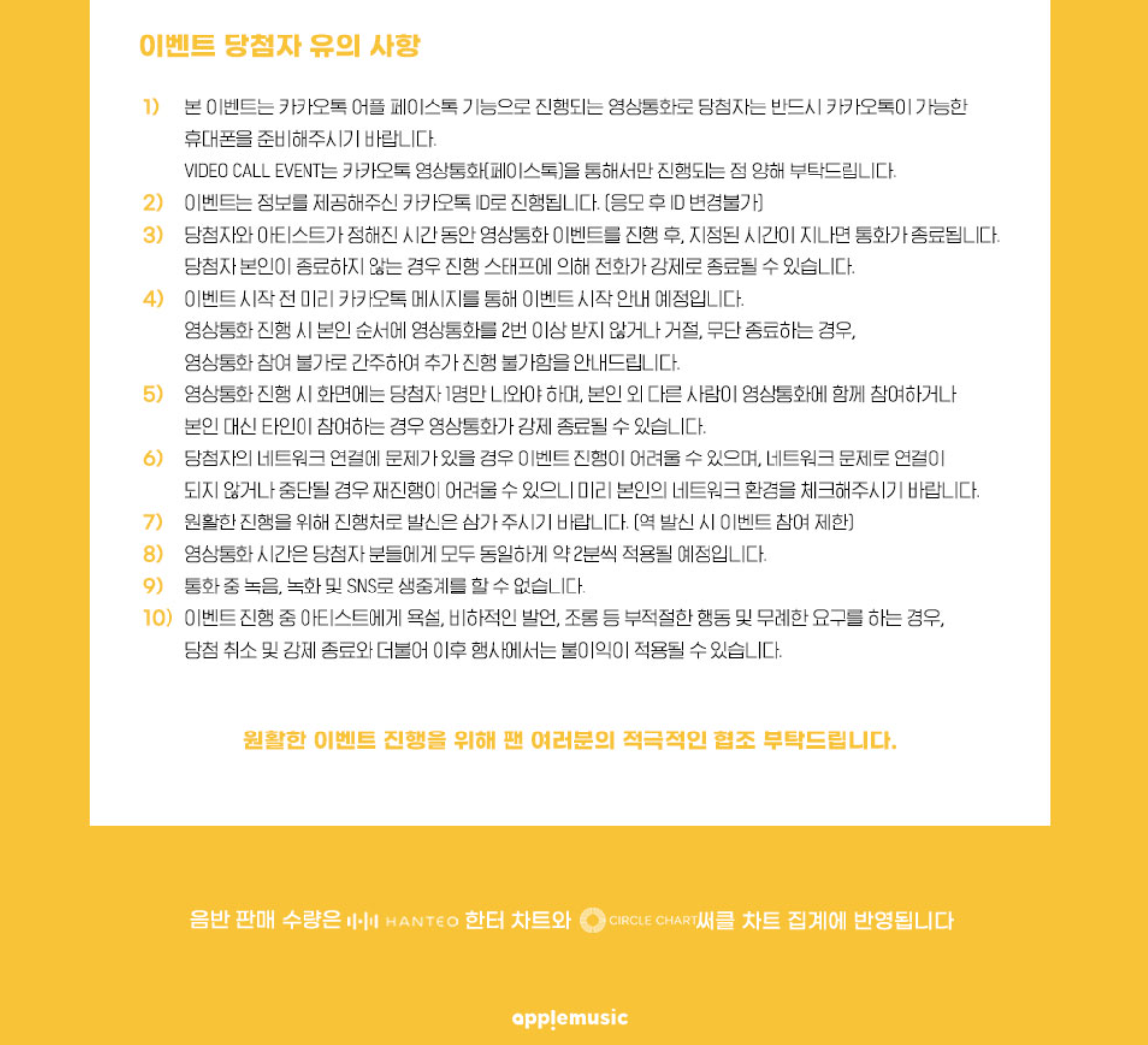 RED VELVET VELTVET SUMMER ALBUM 260822 APPLMUSIC FAN SIGN EVENT