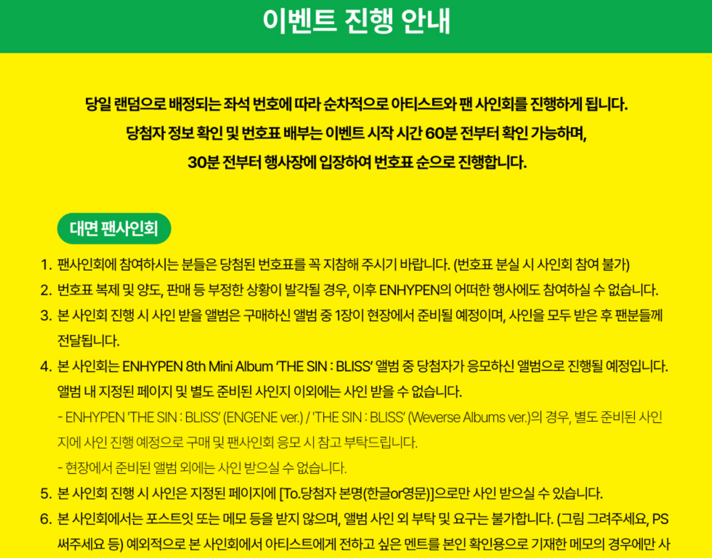 ENHYPEN THE SIN: BLISS ALBUM 260828 MUSCPLNT FAN SIGN EVENT