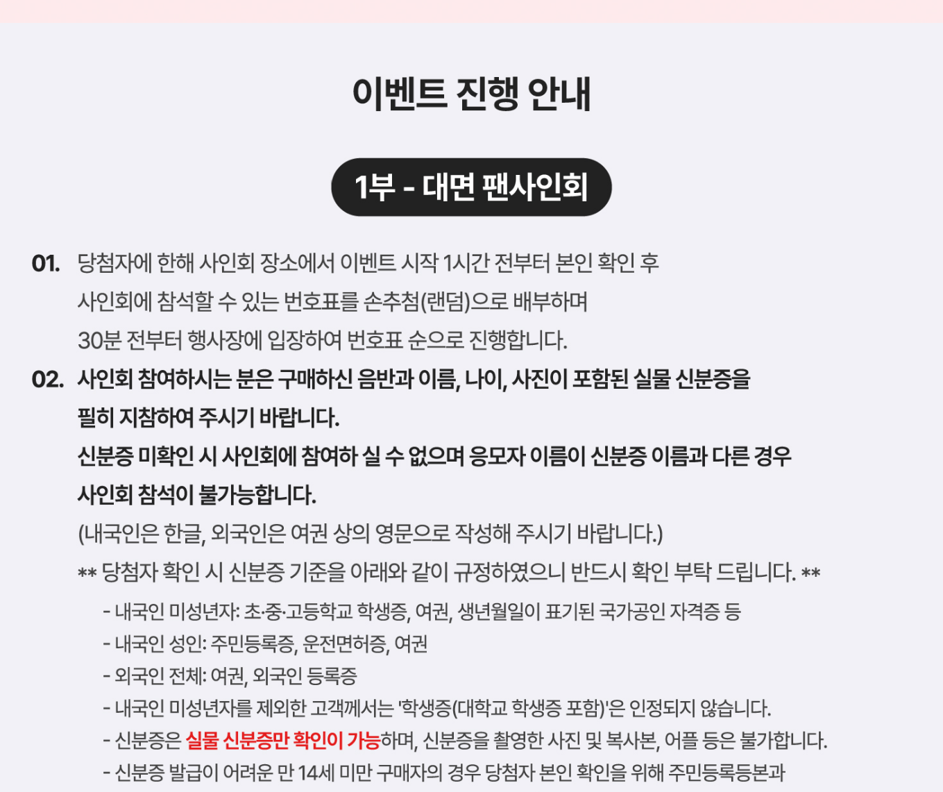 MONTHLY LOONA YVES NAIL ALBUM 260902 WITHMU FAN SIGN EVENT