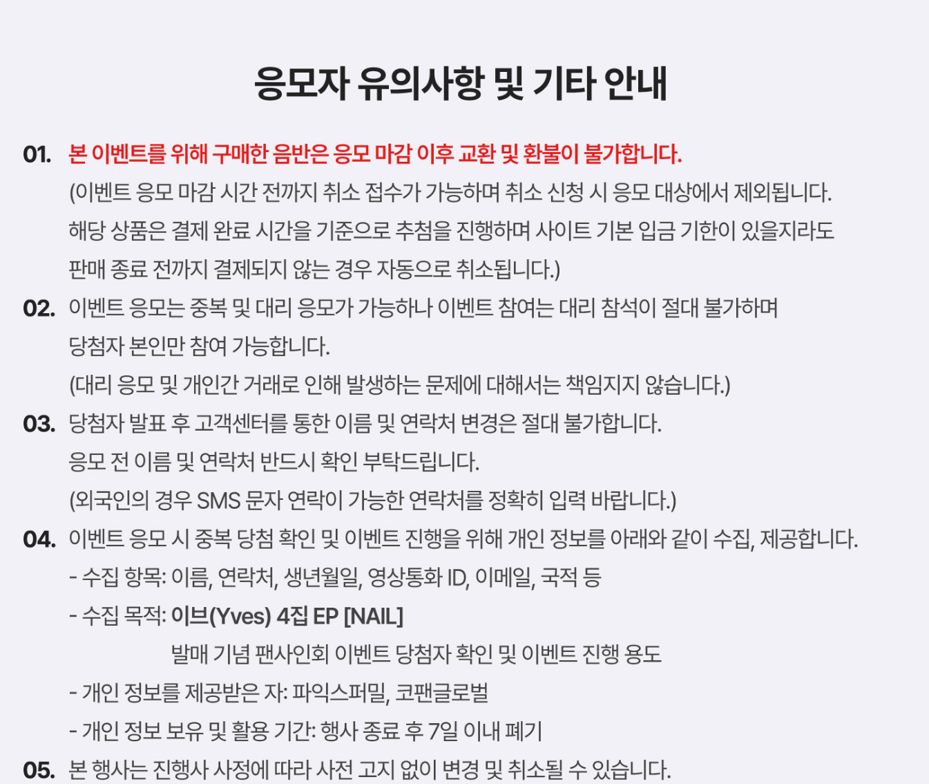 MONTHLY LOONA YVES NAIL ALBUM 260902 WITHMU FAN SIGN EVENT