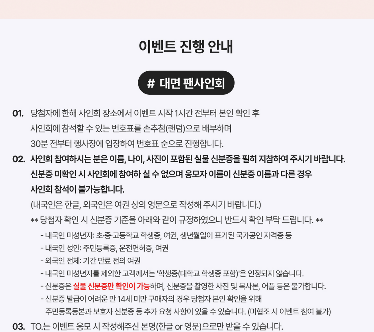CHUNGHA MEXICO DIGITAL ALBUM 260912 WITHMU FAN SIGN EVENT