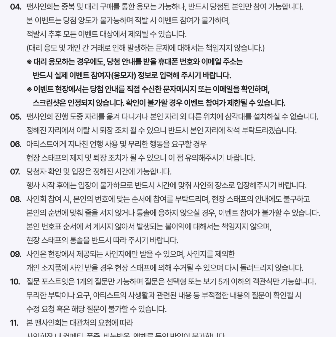 CHUNGHA MEXICO DIGITAL ALBUM 260912 WITHMU FAN SIGN EVENT