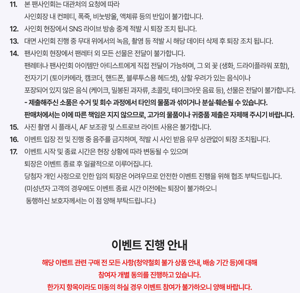 CHUNGHA MEXICO DIGITAL ALBUM 260912 WITHMU FAN SIGN EVENT