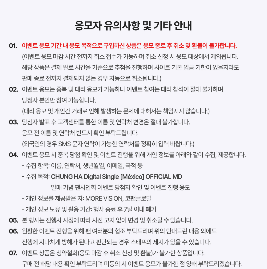 CHUNGHA MEXICO DIGITAL ALBUM 260912 WITHMU FAN SIGN EVENT